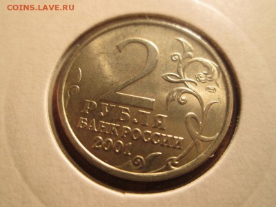 Фикс!! 2р. Гагарин спмд мешковой UNC. до 27.03.15 22.00 - IMG_5527б