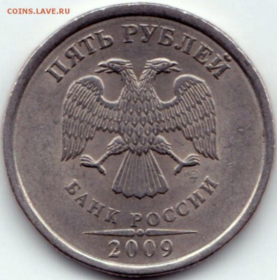 50 коп 2010м шт.В и 50 коп 2005м шт.Б3 до 02.05.15. 22-30 Мс - 5 руб 2009сп шт.С-5.22 (2)