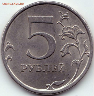 50 коп 2010м шт.В и 50 коп 2005м шт.Б3 до 02.05.15. 22-30 Мс - 5 руб 2009сп шт.С-5.22