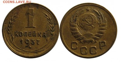 1 копейка 1937 шт. 1.1А Ф№40 до 06.05  22.00 - 2