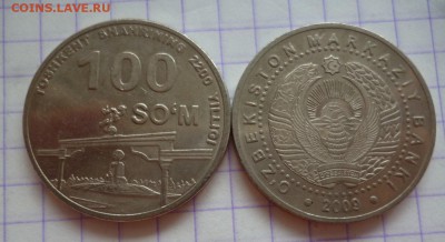 ДК Узбекистан 100 сомони Ташкент Арка ФИКС 08.05 22.00 - P1180852.JPG