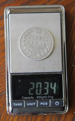 1 рубль 1848 год - IMG_8827.JPG