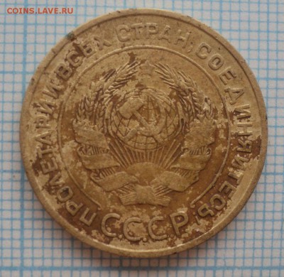 5 копеек 1935 года.Старый тип. - DSC09286.JPG
