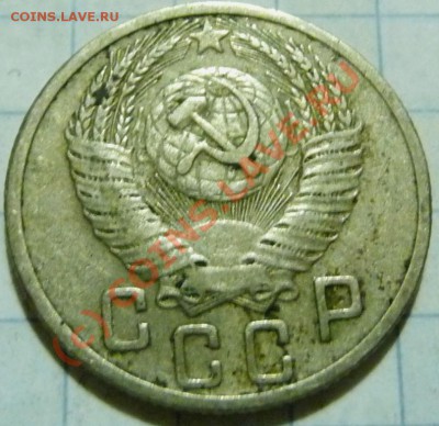 15 коп. с 1922 до 1957. 72 шт. помощь в оценке. - P1040500.JPG