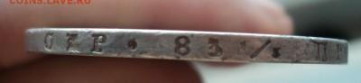 1 рубль 1818 года - DSC09283.JPG