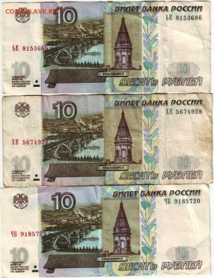 10 руб. 1997 г. модиф. 2004 средняя брак? - IMAGE0002.JPG