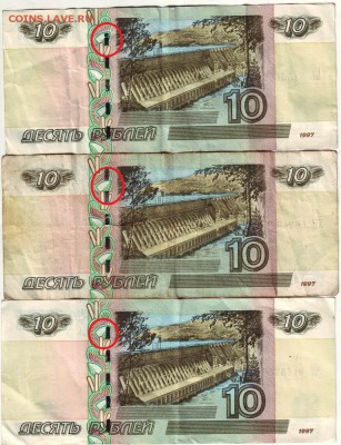 10 руб. 1997 г. модиф. 2004 средняя брак? - IMAGE0001 - копия.JPG