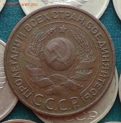 3 копейки 1924 год. Не плохая! - DSC06533.JPG