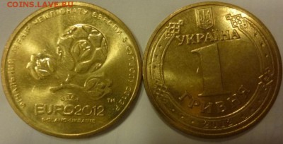 ДК Украина 1 гривна Футбол Евро-2012 ФИКС 08.05 22.00 - Украина 1 гривна Футбол.JPG