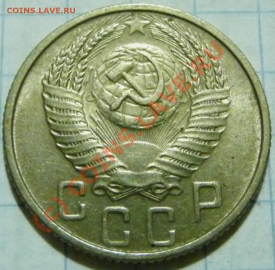 15 коп. с 1922 до 1957. 72 шт. помощь в оценке. - P1040506.JPG