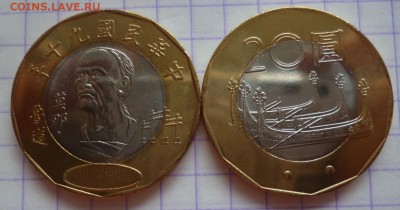 ДК Тайвань 20 долларов Лодка Биметалл  UNC ФИКС 08.05 22.00 - P1180850.JPG