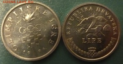 ДК Хорватия 2 липы Олимпиада 96 ФИКС 08.05 22.00 - Хорватия 2 липы Олимпиада 1996.JPG