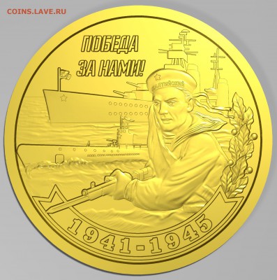 ПЕРВЫЙ БУКЛЕТ "70 лет Победы в ВОВ" с 10 руб. биметаллом - эскизМОРЕ
