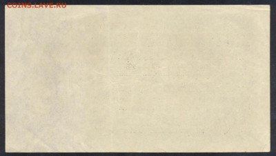 Германия 100 млн. марок 1923 г.5.05.15 г. 22-00 МСК. - 100 млн. м. 1923 3