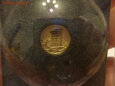 ДК Уникал.жетон ММД Пушкин Золото микротекст 08.05 22.00 - P1180201.JPG