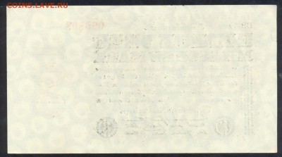 Германия 100 млн. марок 1923 г. (2) 5.05.15 г. 22-00 МСК. - 100 млн. м. 1923 1