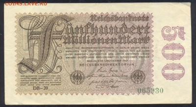 Германия 500 млн. марок 1923 г. 5.05.15 г. 22-00 МСК. - 500 млн. м. 1923
