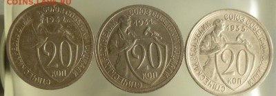 Набор 20 коп 31-32-33  год хорошие 07.05.2015 лот 1 - 1931-1933 лот 1р.JPG