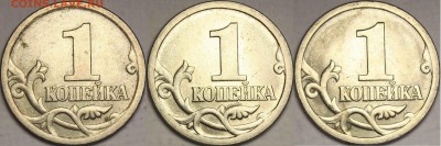 1 копейка 2003сп  вопрос по аверсам - 1k2003spR