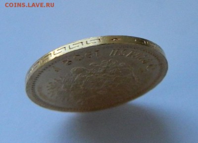 5 рублей 1902 год, состояние UNC! до 05.05.2015 в 22.00 МСК - 8