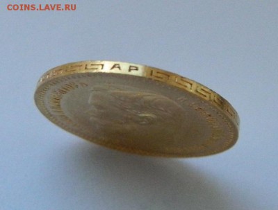 5 рублей 1902 год, состояние UNC! до 05.05.2015 в 22.00 МСК - 7