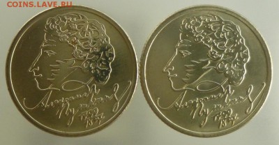 1 рубль 1999 года Пушкин М, мешок до 07.05.2015 23-00 лот 1 - Пушкин 1 р.JPG