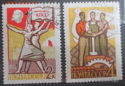 СССР. Программа построения коммунизма - 87.JPG