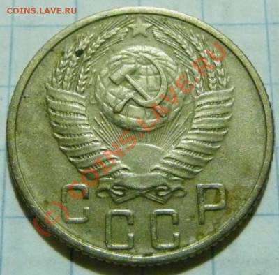 15 коп. с 1922 до 1957. 72 шт. помощь в оценке. - P1040508.JPG