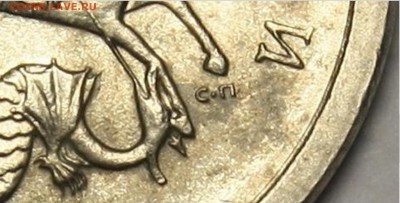 1 копейка 2003сп  вопрос по аверсам - Безымянный