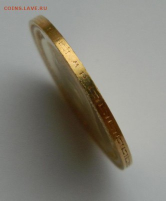 5 рублей 1904 год, состояние UNC! до 05.05.2015 в 22.00 МСК - 4