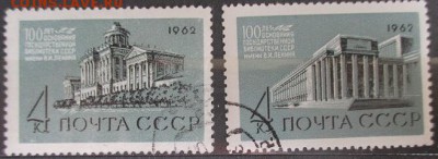 СССР. 100 лет Государственной библиотеке - 90.JPG