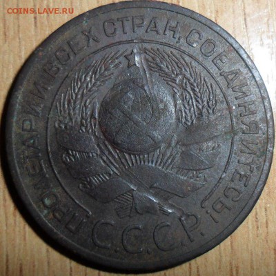 5  копеек 1924г.С Бонусом. - SAM_7468.JPG