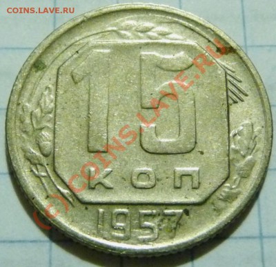 15 коп. с 1922 до 1957. 72 шт. помощь в оценке. - P1040517.JPG