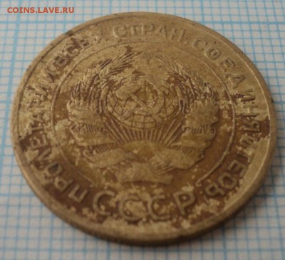 5 копеек 1935 года.Старый тип. - DSC09309.JPG