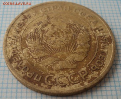 5 копеек 1935 года.Старый тип. - DSC09304.JPG