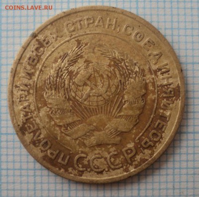 5 копеек 1935 года.Старый тип. - DSC09303.JPG