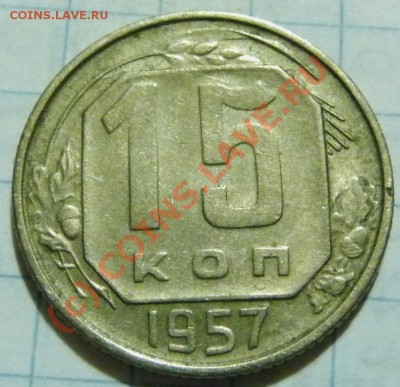 15 коп. с 1922 до 1957. 72 шт. помощь в оценке. - P1040515.JPG