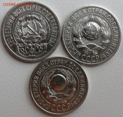 15 коп 1923,25,27гг. - SAM_7475.JPG