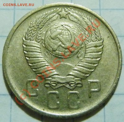 15 коп. с 1922 до 1957. 72 шт. помощь в оценке. - P1040518.JPG