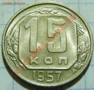 15 коп. с 1922 до 1957. 72 шт. помощь в оценке. - P1040523.JPG