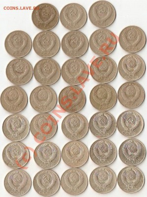 50 копеек 1961-1991г 33 штуки. до 4.07.2010 23-00 МСК - ScannedImage-474