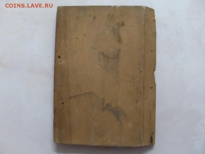 икона спаситель до 21-00 08.05. - SDC15258.JPG