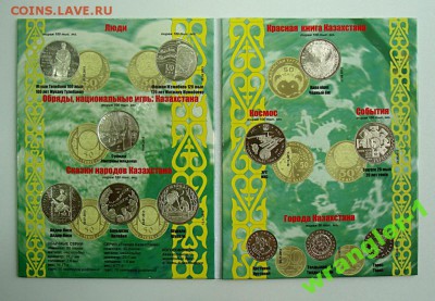 Монеты -весь Казахстан,СССР,Россия.Будет пополнятся. - 3794860729_1