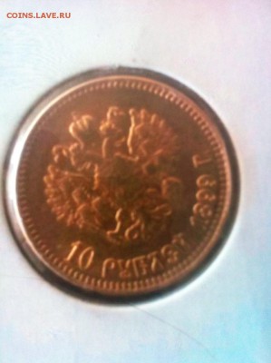 5руб КАРПАТСКАЯ 1 мешок под пломбой,Чечня 4шт. - image