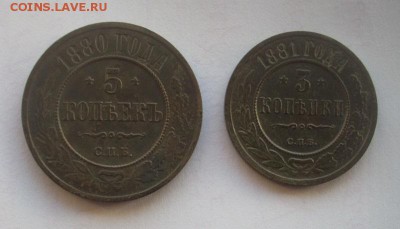 5 коп 1880 г и 3 коп 1881 г спб - DSCN5212.JPG