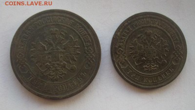 5 коп 1880 г и 3 коп 1881 г спб - DSCN5216.JPG