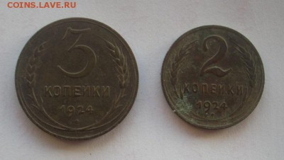 3 коп 1924 г и2 коп 1924 г - DSCN5219.JPG