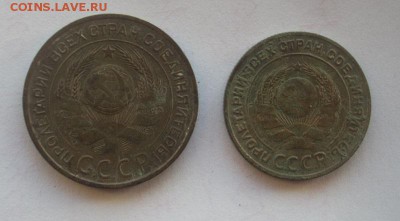3 коп 1924 г и2 коп 1924 г - DSCN5223.JPG