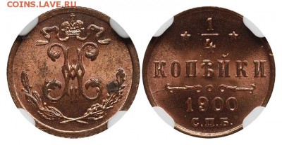 4 копейки 1900 г. MS 63 Красная медь до 8.05.2015 в 23.00 - 1_4_1900_1