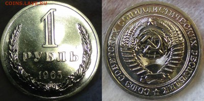 1 рубль 1965 без "обращения" до 05.05.2015 (вт 22-30) - 1